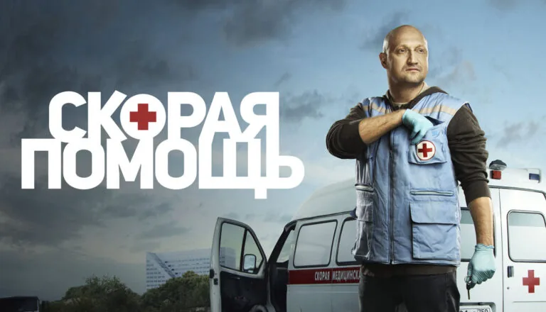 Горизонтальный постер первого сезона сериала Скорая помощь