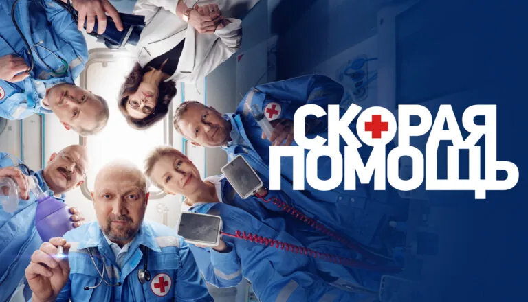 Постер «Сезон 6»