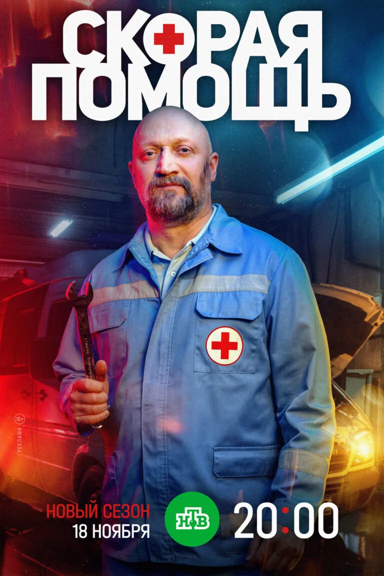 Постер к 7 сезону