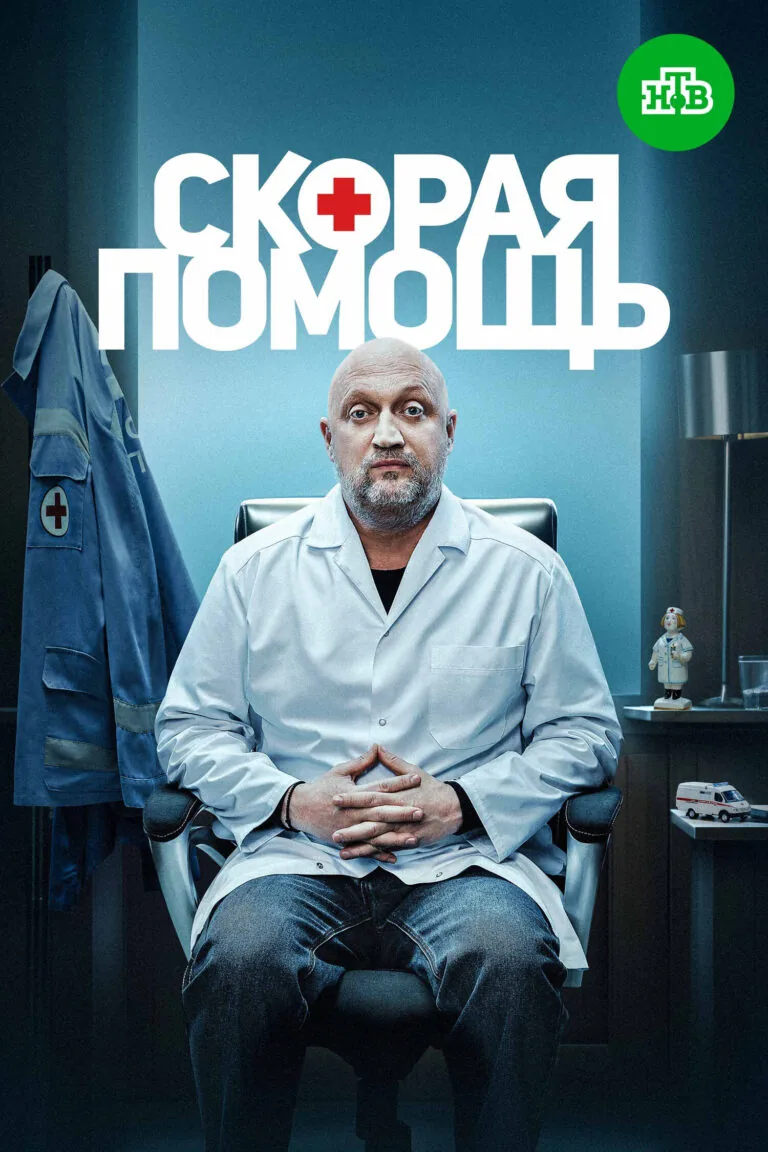 Постер к 9 сезону